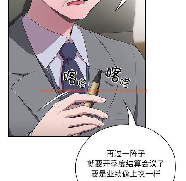 查看漫画大企業裏的小秘密/在大企業當廢柴 - 第16話 - tymanga.com中的2824499图片
