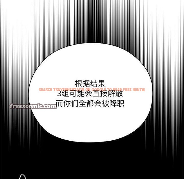 查看漫画大企業裏的小秘密/在大企業當廢柴 - 第16話 - tymanga.com中的2824501图片