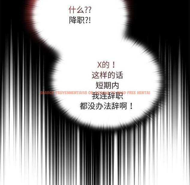 查看漫画大企業裏的小秘密/在大企業當廢柴 - 第16話 - tymanga.com中的2824504图片