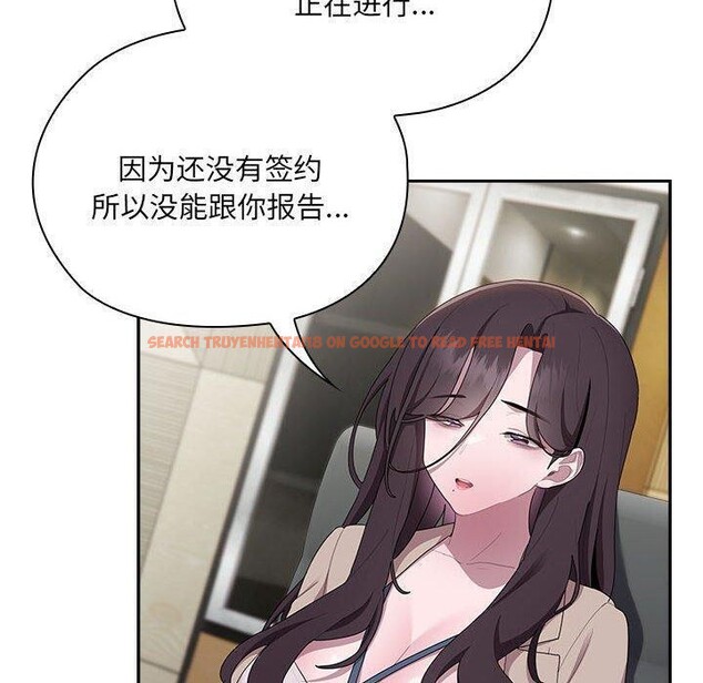 查看漫画大企業裏的小秘密/在大企業當廢柴 - 第16話 - tymanga.com中的2824506图片