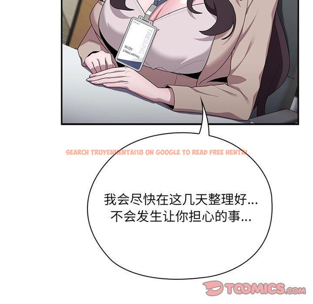 查看漫画大企業裏的小秘密/在大企業當廢柴 - 第16話 - tymanga.com中的2824507图片