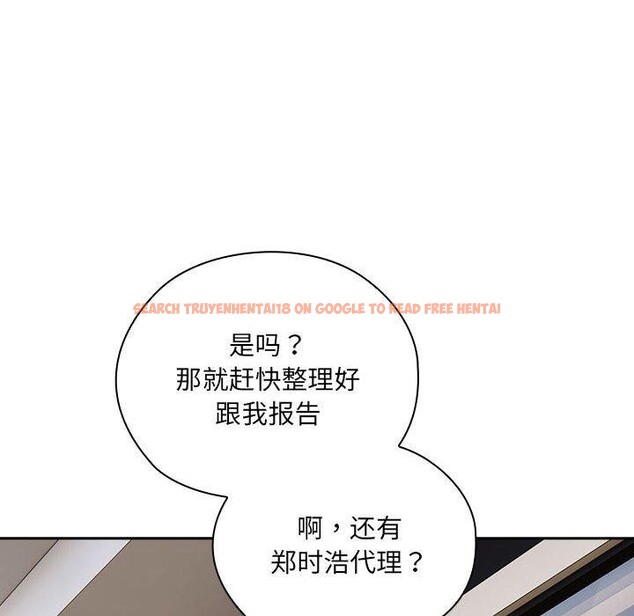 查看漫画大企業裏的小秘密/在大企業當廢柴 - 第16話 - tymanga.com中的2824508图片