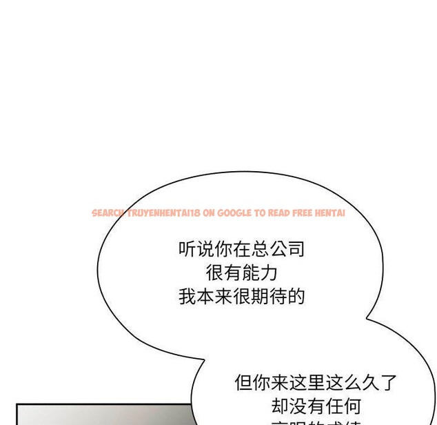 查看漫画大企業裏的小秘密/在大企業當廢柴 - 第16話 - tymanga.com中的2824510图片