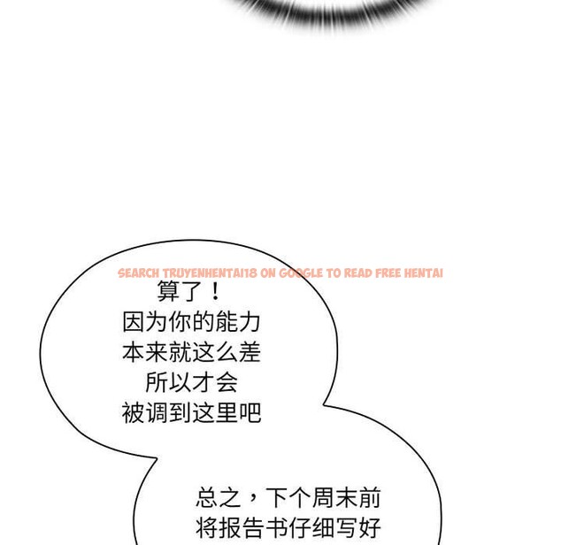 查看漫画大企業裏的小秘密/在大企業當廢柴 - 第16話 - tymanga.com中的2824514图片