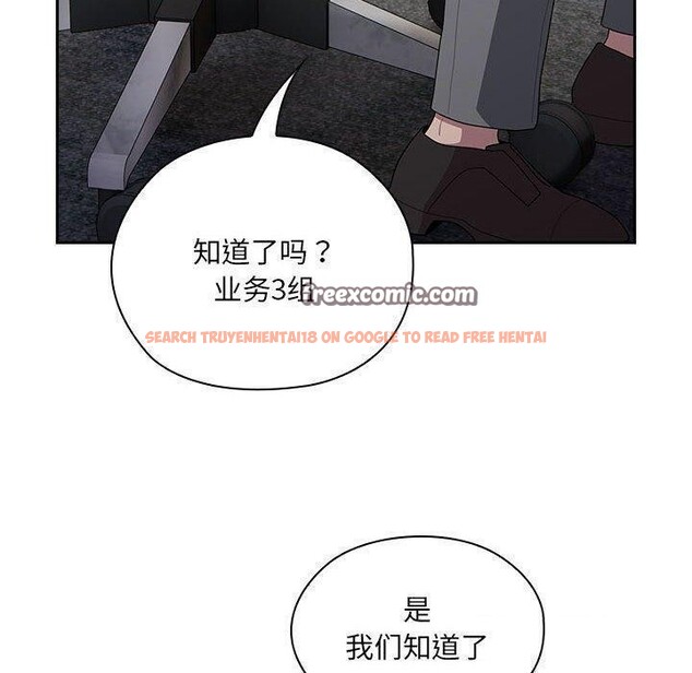 查看漫画大企業裏的小秘密/在大企業當廢柴 - 第16話 - tymanga.com中的2824516图片