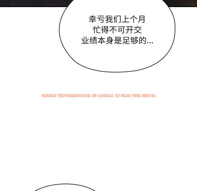 查看漫画大企業裏的小秘密/在大企業當廢柴 - 第16話 - tymanga.com中的2824527图片