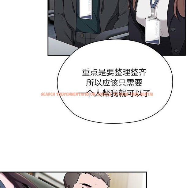 查看漫画大企業裏的小秘密/在大企業當廢柴 - 第16話 - tymanga.com中的2824529图片