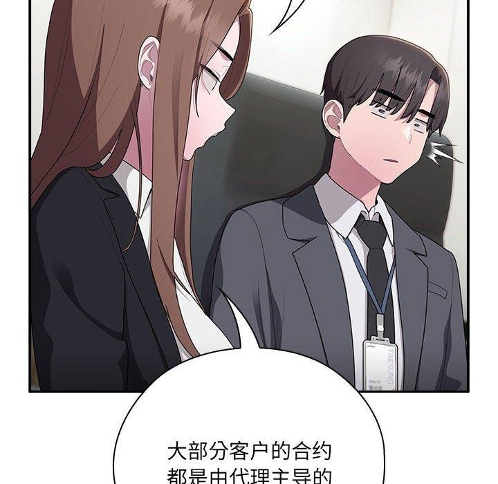 查看漫画大企業裏的小秘密/在大企業當廢柴 - 第16話 - tymanga.com中的2824532图片