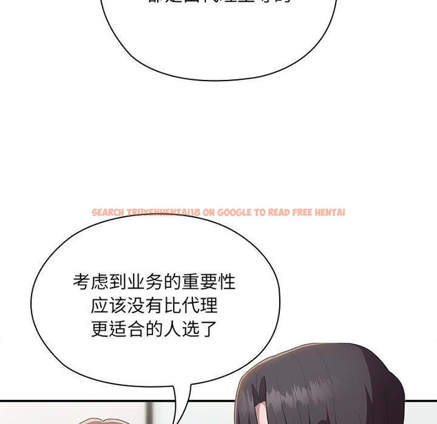 查看漫画大企業裏的小秘密/在大企業當廢柴 - 第16話 - tymanga.com中的2824533图片