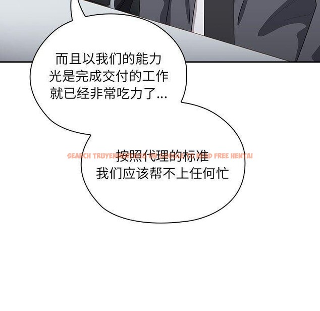 查看漫画大企業裏的小秘密/在大企業當廢柴 - 第16話 - tymanga.com中的2824535图片