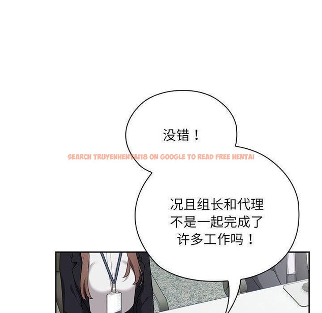 查看漫画大企業裏的小秘密/在大企業當廢柴 - 第16話 - tymanga.com中的2824536图片