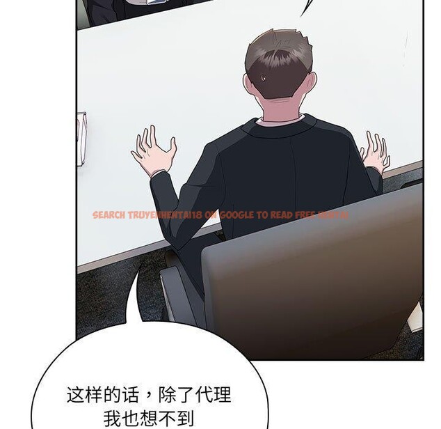 查看漫画大企業裏的小秘密/在大企業當廢柴 - 第16話 - tymanga.com中的2824537图片