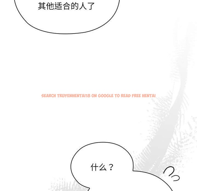 查看漫画大企業裏的小秘密/在大企業當廢柴 - 第16話 - tymanga.com中的2824538图片