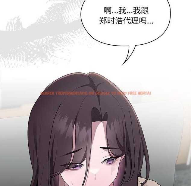 查看漫画大企業裏的小秘密/在大企業當廢柴 - 第16話 - tymanga.com中的2824539图片