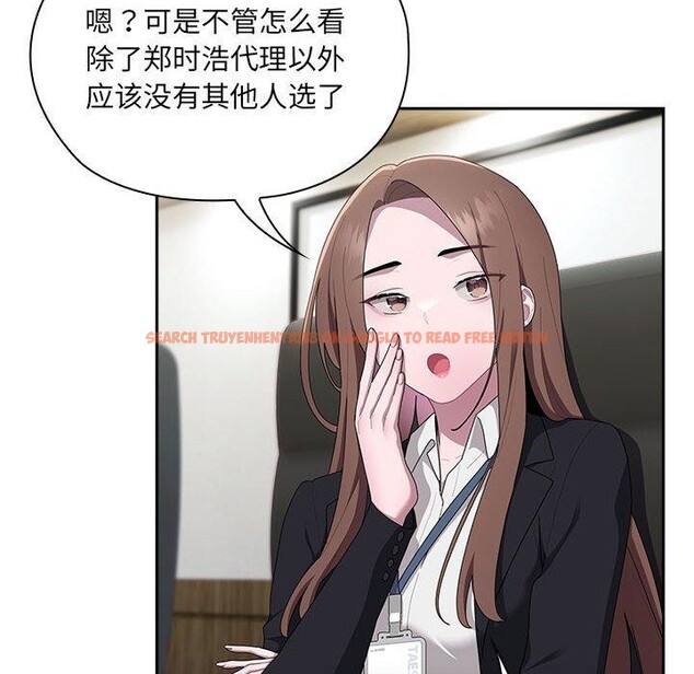 查看漫画大企業裏的小秘密/在大企業當廢柴 - 第16話 - tymanga.com中的2824542图片