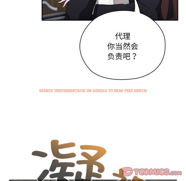 查看漫画大企業裏的小秘密/在大企業當廢柴 - 第16話 - tymanga.com中的2824543图片