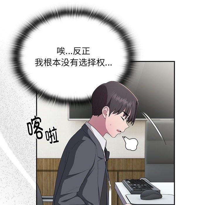 查看漫画大企業裏的小秘密/在大企業當廢柴 - 第16話 - tymanga.com中的2824550图片