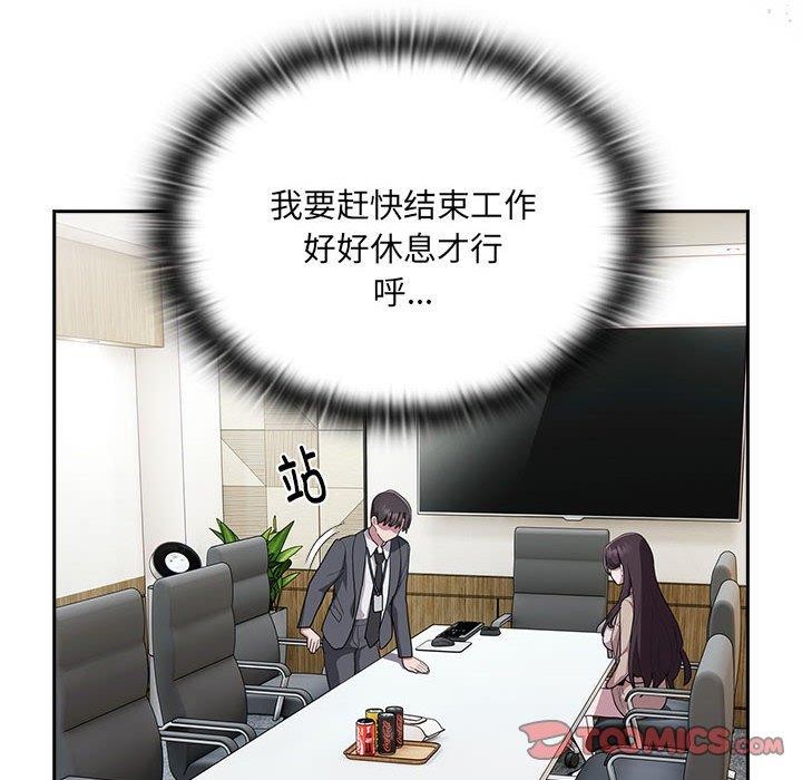 查看漫画大企業裏的小秘密/在大企業當廢柴 - 第16話 - tymanga.com中的2824552图片