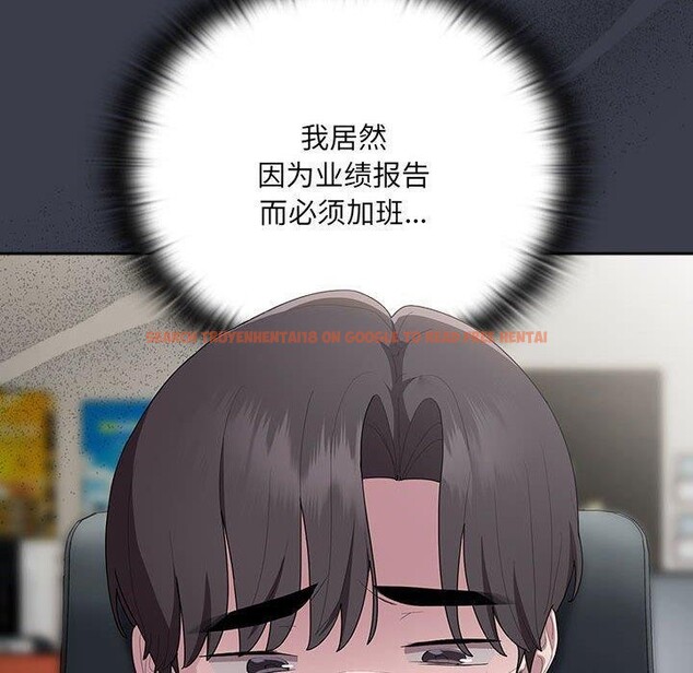 查看漫画大企業裏的小秘密/在大企業當廢柴 - 第17話 - tymanga.com中的2851346图片