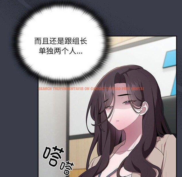 查看漫画大企業裏的小秘密/在大企業當廢柴 - 第17話 - tymanga.com中的2851348图片
