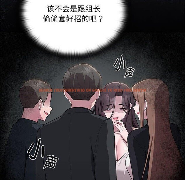 查看漫画大企業裏的小秘密/在大企業當廢柴 - 第17話 - tymanga.com中的2851364图片