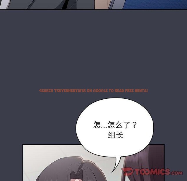 查看漫画大企業裏的小秘密/在大企業當廢柴 - 第17話 - tymanga.com中的2851369图片