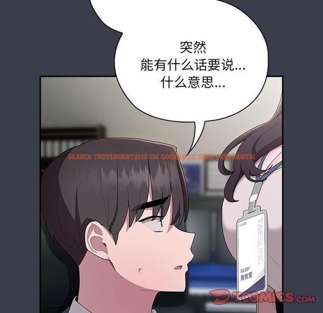 查看漫画大企業裏的小秘密/在大企業當廢柴 - 第17話 - tymanga.com中的2851375图片