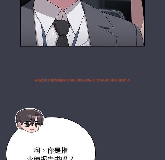 查看漫画大企業裏的小秘密/在大企業當廢柴 - 第17話 - tymanga.com中的2851376图片