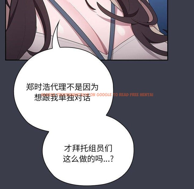 查看漫画大企業裏的小秘密/在大企業當廢柴 - 第17話 - tymanga.com中的2851388图片