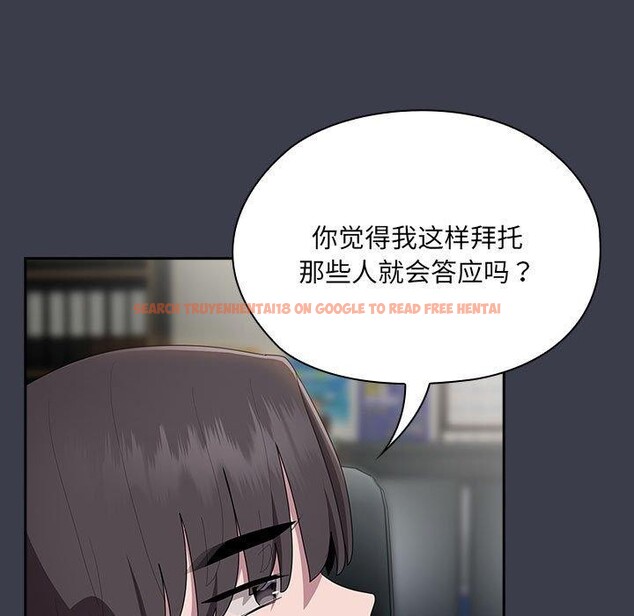 查看漫画大企業裏的小秘密/在大企業當廢柴 - 第17話 - tymanga.com中的2851391图片