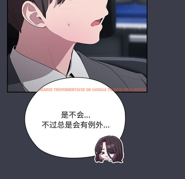 查看漫画大企業裏的小秘密/在大企業當廢柴 - 第17話 - tymanga.com中的2851392图片