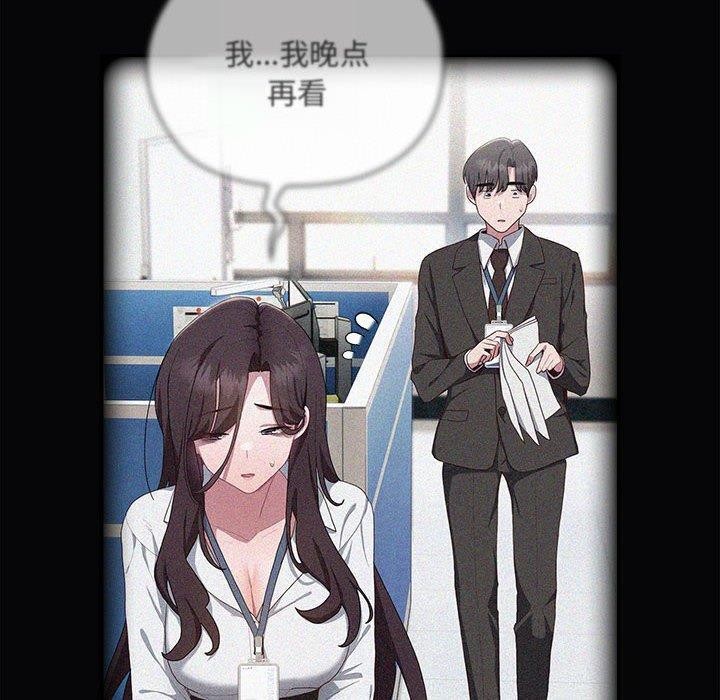 查看漫画大企業裏的小秘密/在大企業當廢柴 - 第17話 - tymanga.com中的2851396图片