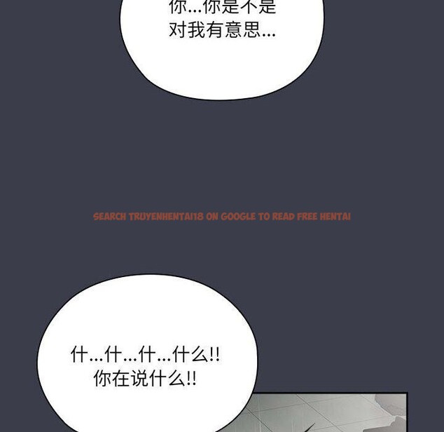 查看漫画大企業裏的小秘密/在大企業當廢柴 - 第17話 - tymanga.com中的2851420图片