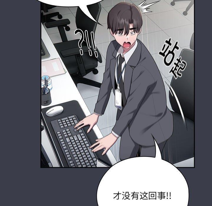 查看漫画大企業裏的小秘密/在大企業當廢柴 - 第17話 - tymanga.com中的2851421图片