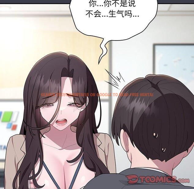 查看漫画大企業裏的小秘密/在大企業當廢柴 - 第17話 - tymanga.com中的2851423图片