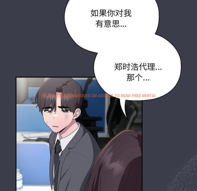 查看漫画大企業裏的小秘密/在大企業當廢柴 - 第17話 - tymanga.com中的2851426图片