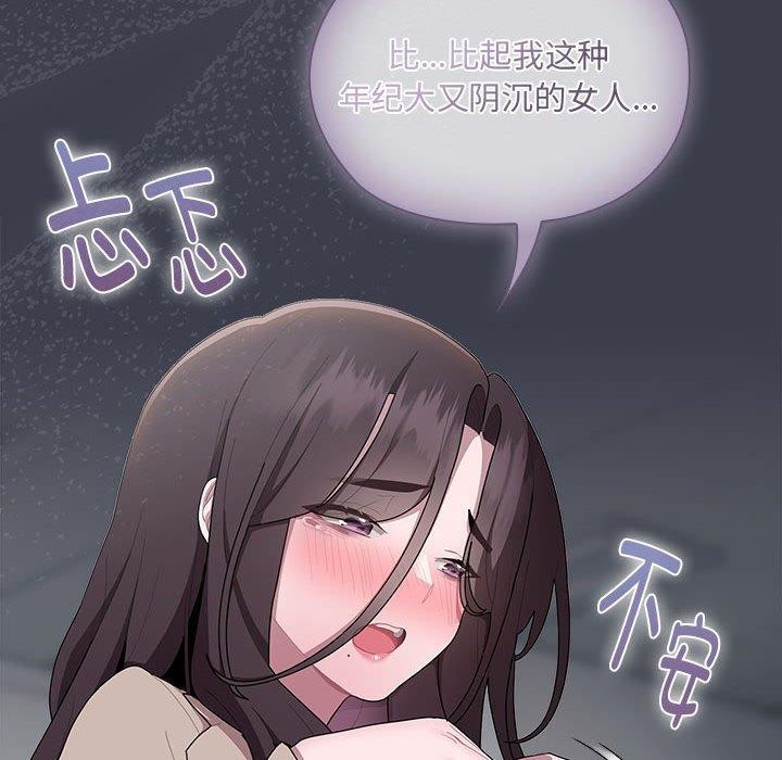 查看漫画大企業裏的小秘密/在大企業當廢柴 - 第17話 - tymanga.com中的2851428图片