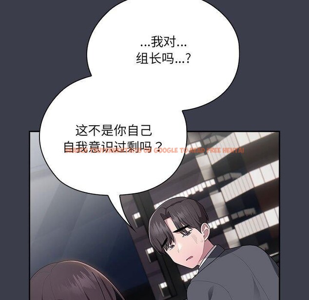 查看漫画大企業裏的小秘密/在大企業當廢柴 - 第17話 - tymanga.com中的2851433图片