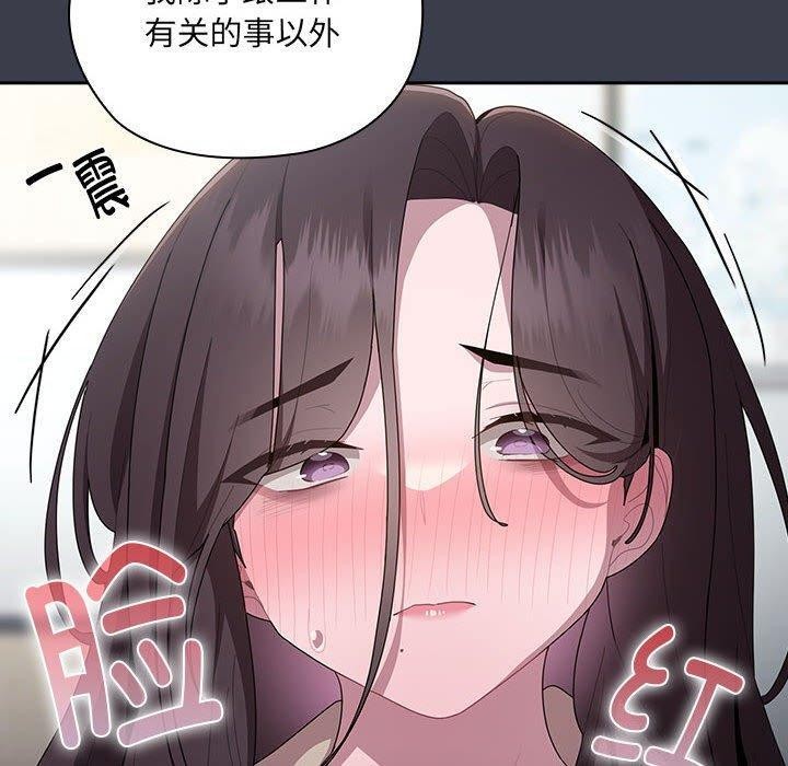 查看漫画大企業裏的小秘密/在大企業當廢柴 - 第17話 - tymanga.com中的2851436图片