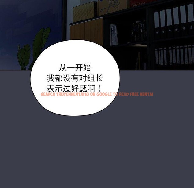 查看漫画大企業裏的小秘密/在大企業當廢柴 - 第17話 - tymanga.com中的2851443图片