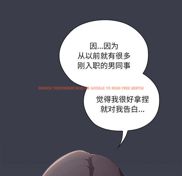 查看漫画大企業裏的小秘密/在大企業當廢柴 - 第17話 - tymanga.com中的2851444图片