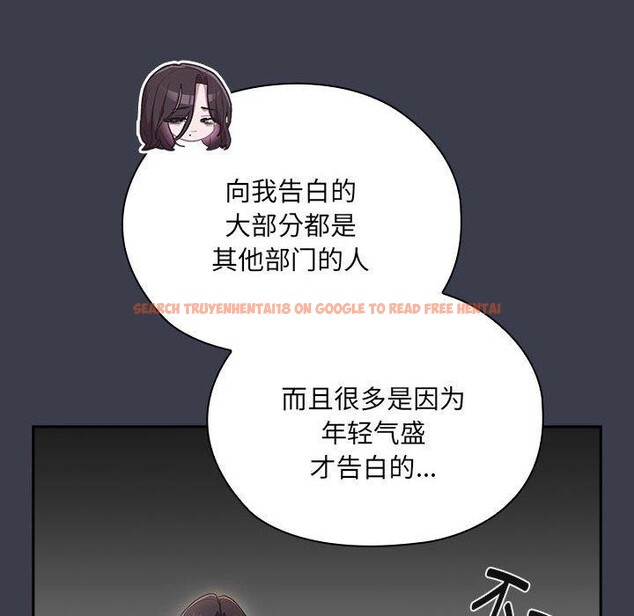查看漫画大企業裏的小秘密/在大企業當廢柴 - 第17話 - tymanga.com中的2851450图片