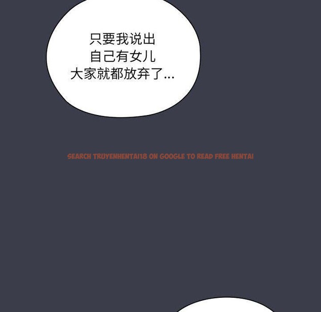 查看漫画大企業裏的小秘密/在大企業當廢柴 - 第17話 - tymanga.com中的2851452图片