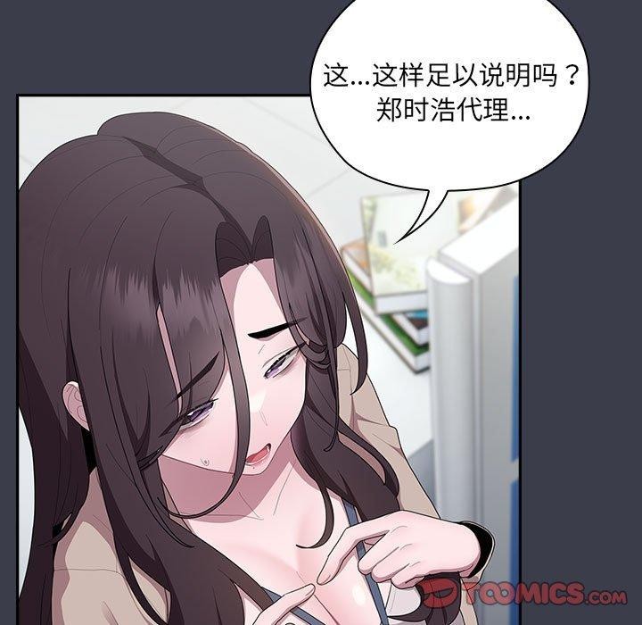 查看漫画大企業裏的小秘密/在大企業當廢柴 - 第17話 - tymanga.com中的2851453图片