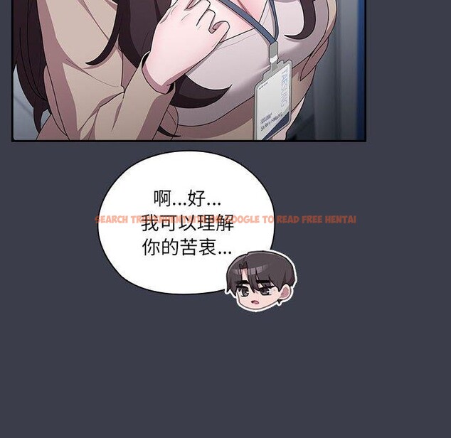 查看漫画大企業裏的小秘密/在大企業當廢柴 - 第17話 - tymanga.com中的2851454图片