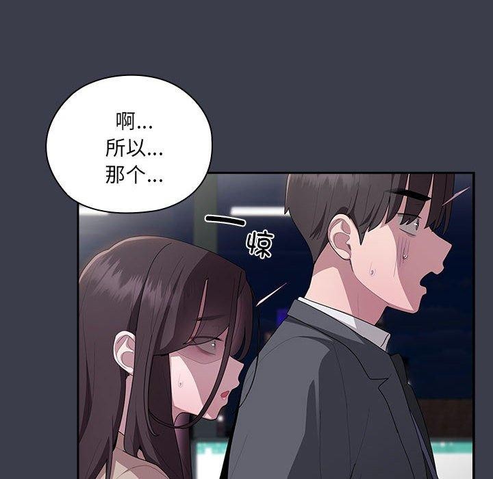 查看漫画大企業裏的小秘密/在大企業當廢柴 - 第17話 - tymanga.com中的2851474图片