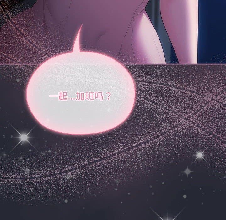 查看漫画大企業裏的小秘密/在大企業當廢柴 - 第17話 - tymanga.com中的2851478图片