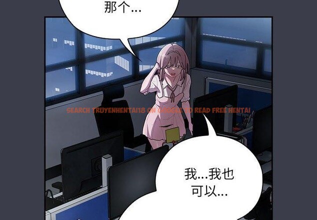 查看漫画大企業裏的小秘密/在大企業當廢柴 - 第18話 - tymanga.com中的2882413图片