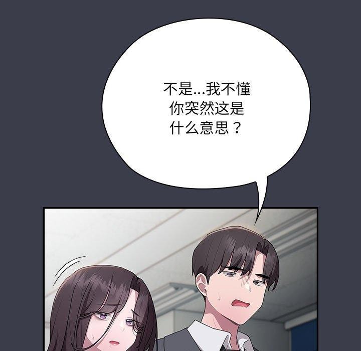 查看漫画大企業裏的小秘密/在大企業當廢柴 - 第18話 - tymanga.com中的2882418图片