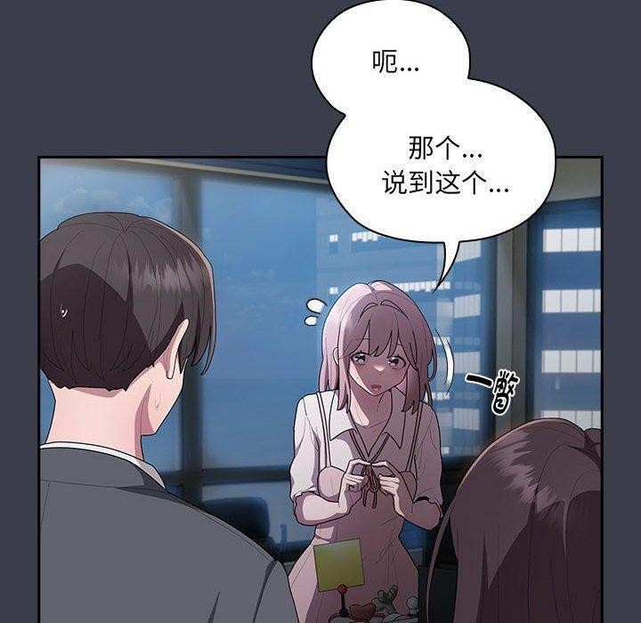 查看漫画大企業裏的小秘密/在大企業當廢柴 - 第18話 - tymanga.com中的2882421图片